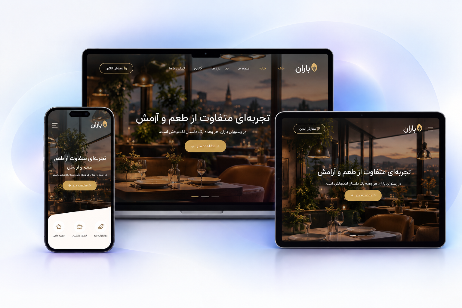 پیشنمایش وبسایت روی لپتاپ، تبلت و موبایل