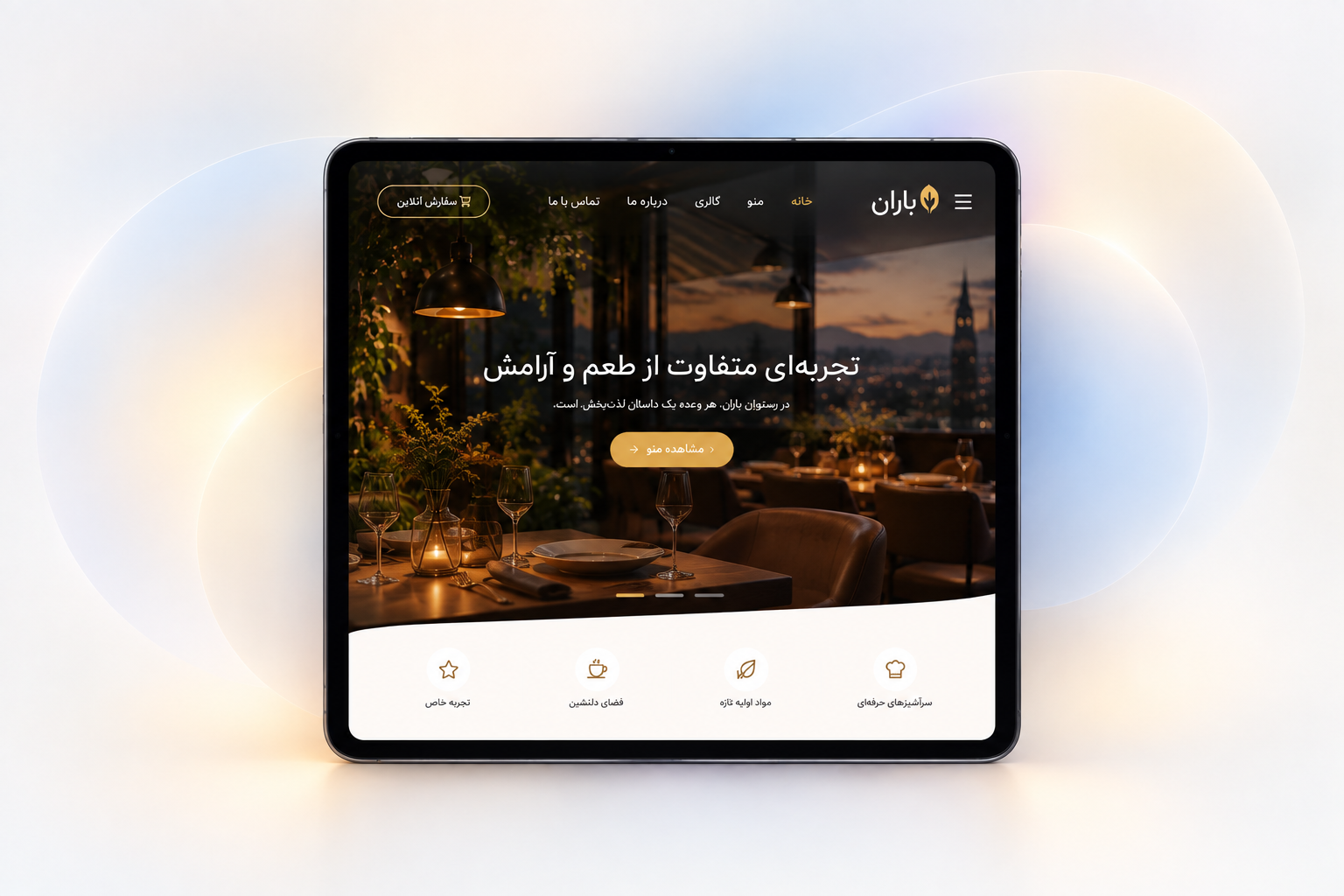 پیشنمایش وبسایت روی تبلت